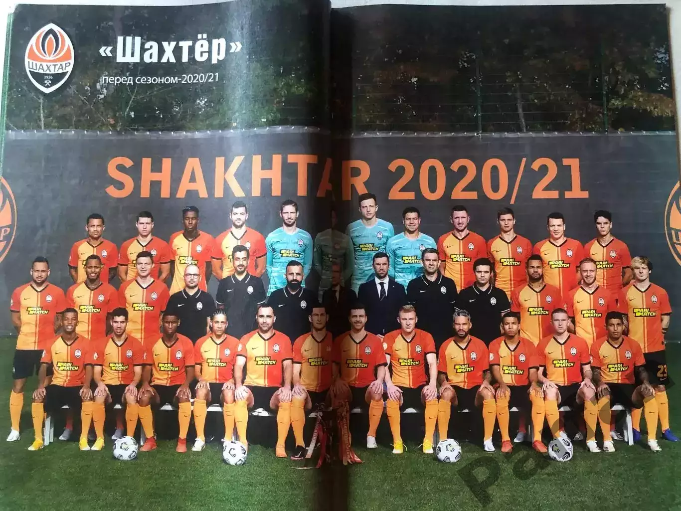Журнал Футбол 2021 №9 Постер Шахтар 1