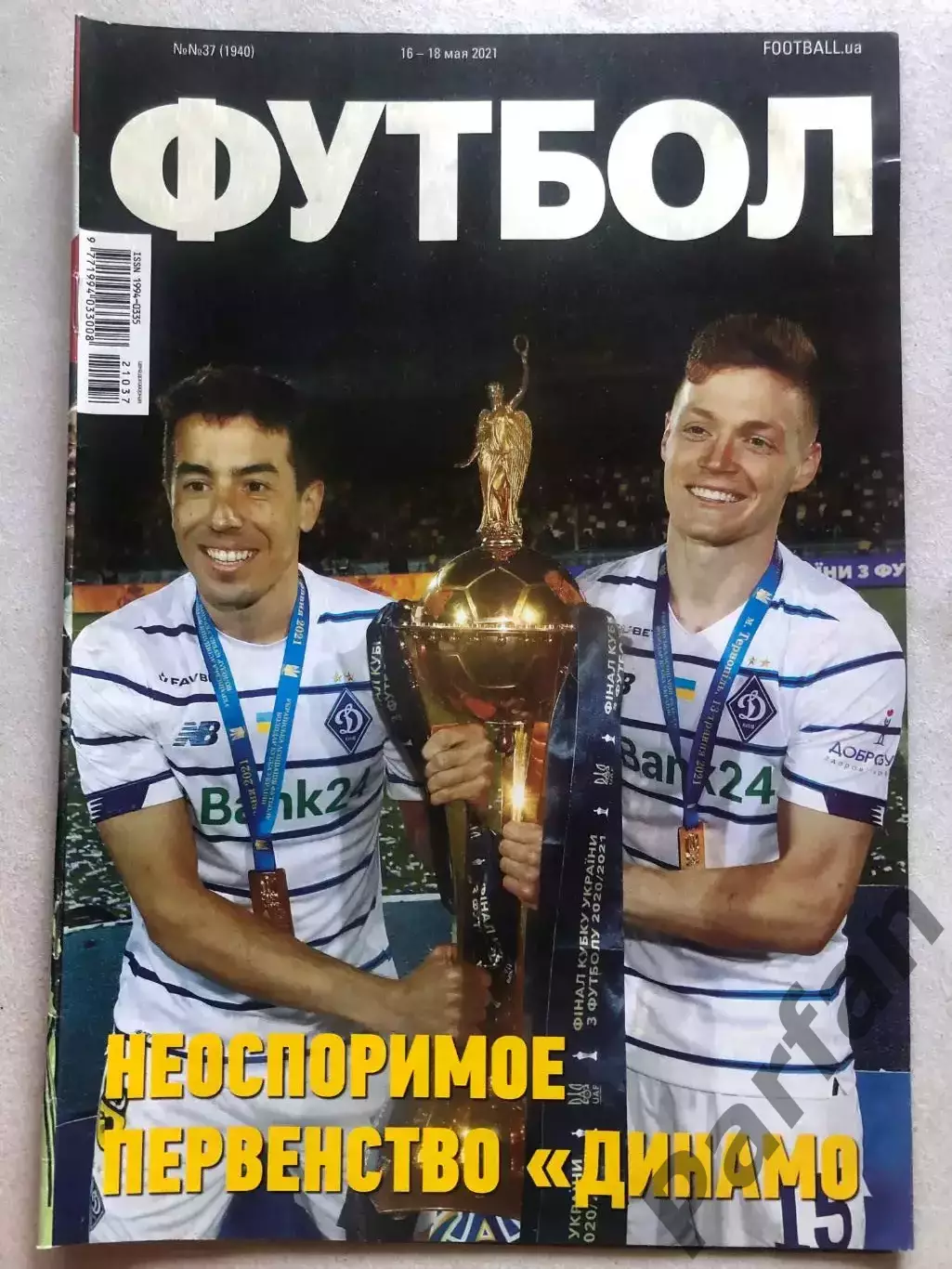 Журнал Футбол 2021 №37