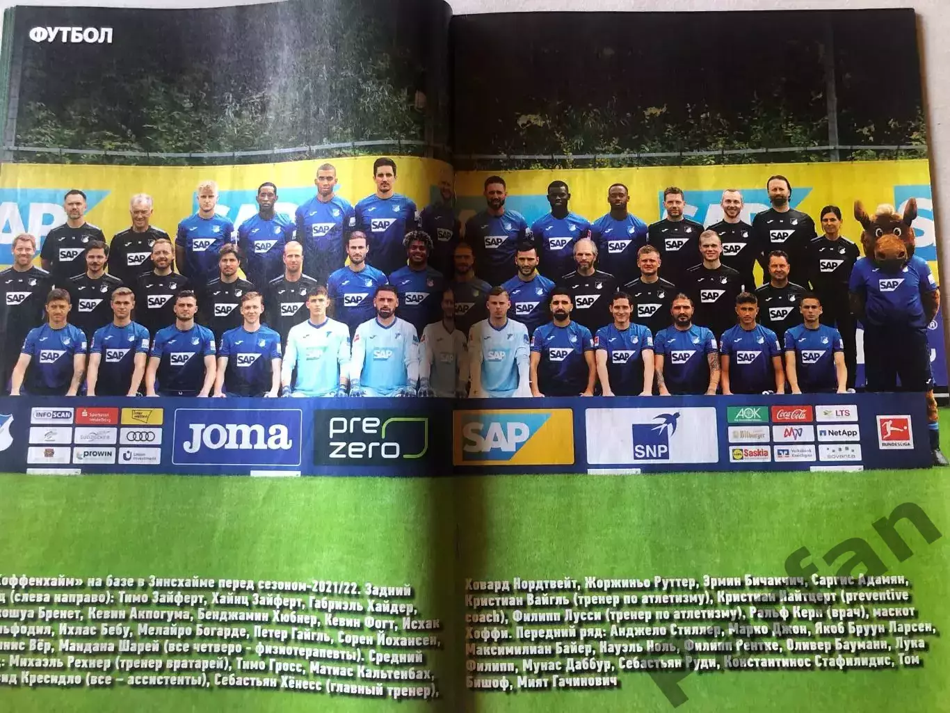 Журнал Футбол 2021 №55 Постер Штутгарт/Хоффенхайм 1