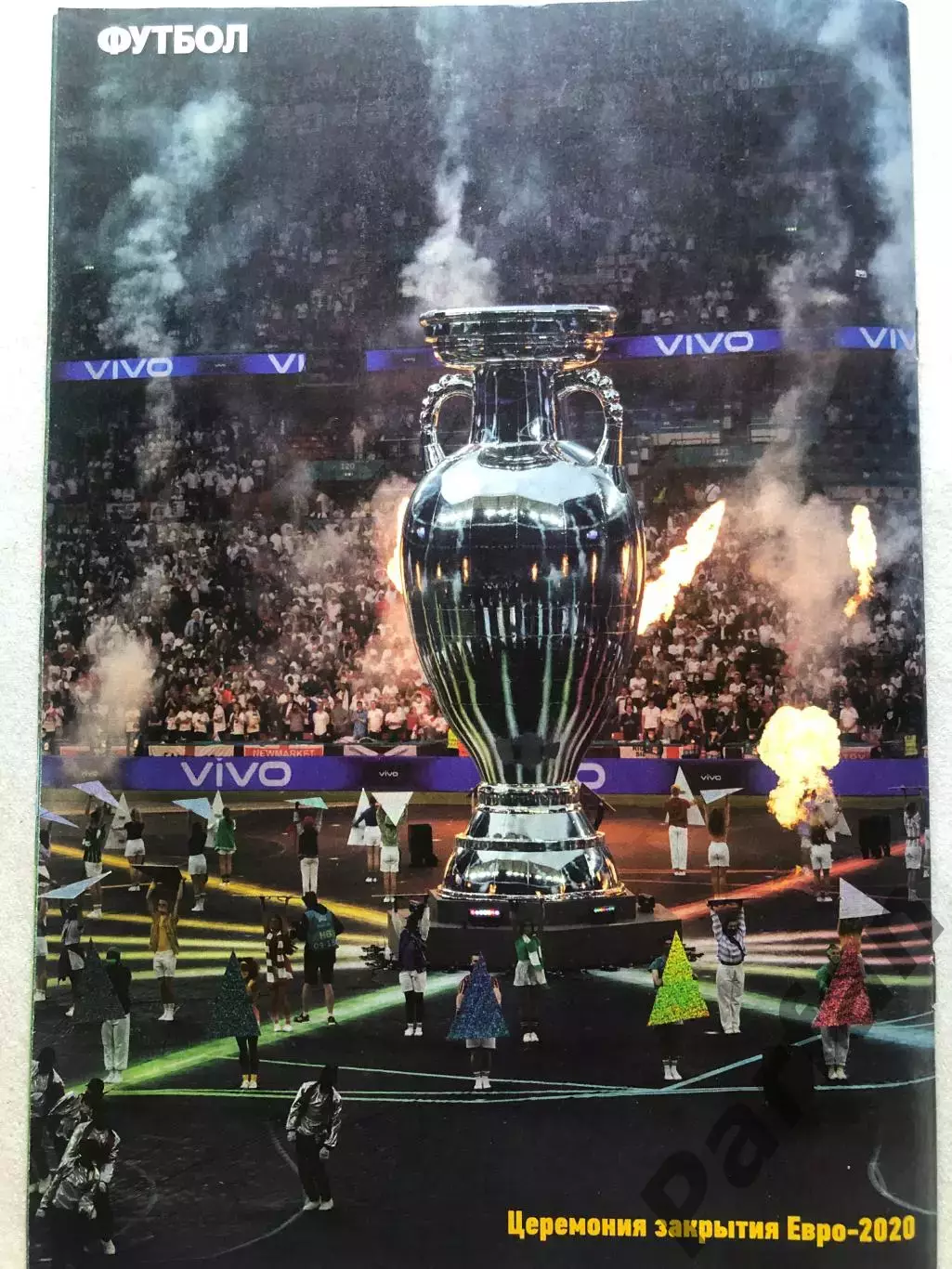 Журнал Футбол 2021 №55 Постер Штутгарт/Хоффенхайм 4