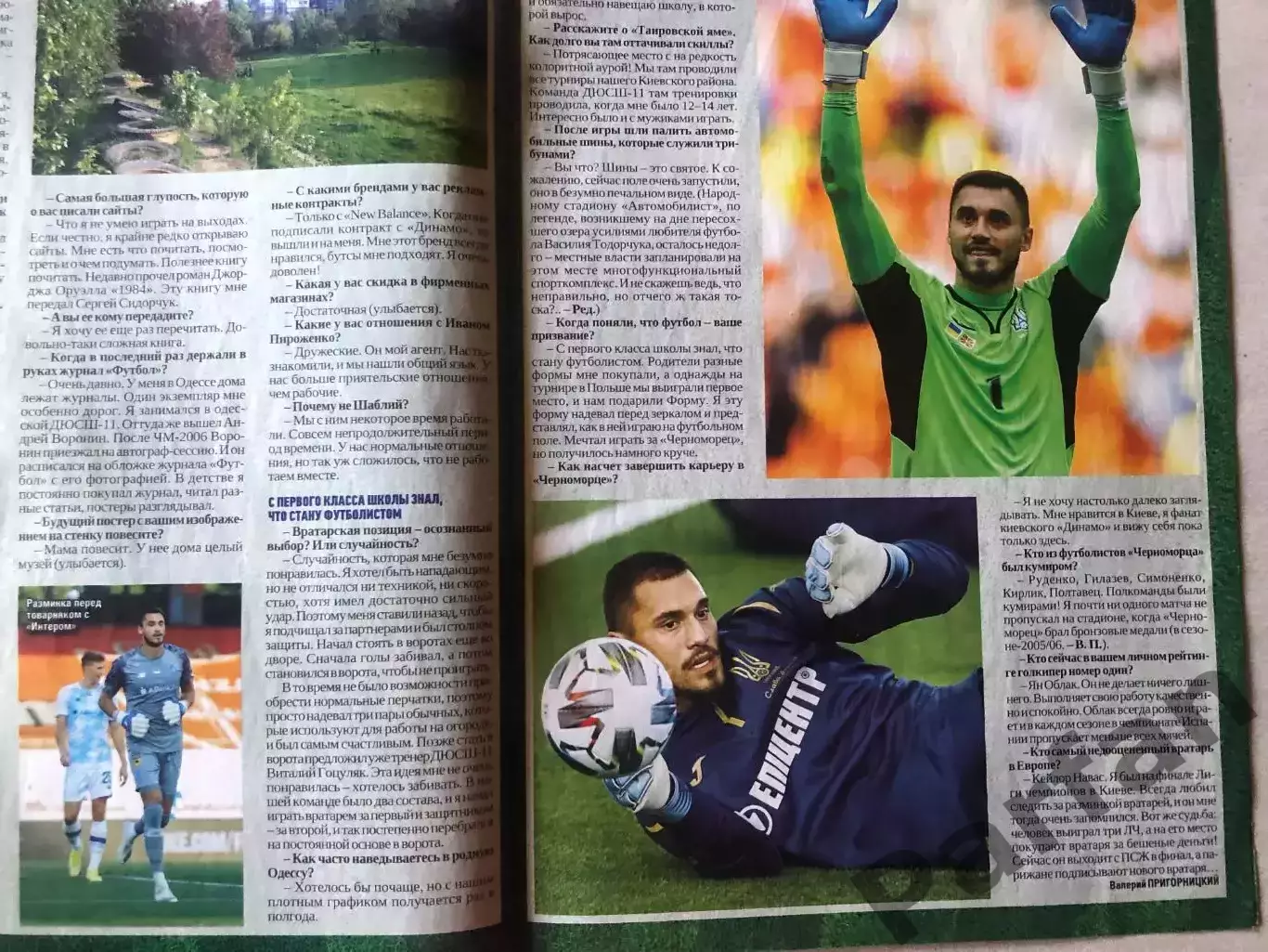 Журнал Футбол 2021 №67 1