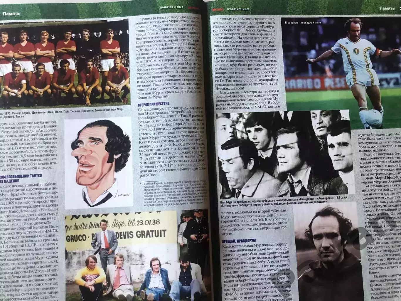 Журнал Футбол 2021 №68 1