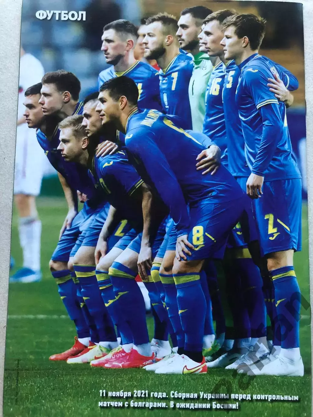 Журнал Футбол 2021 №87 Постер Україна Металіст 1