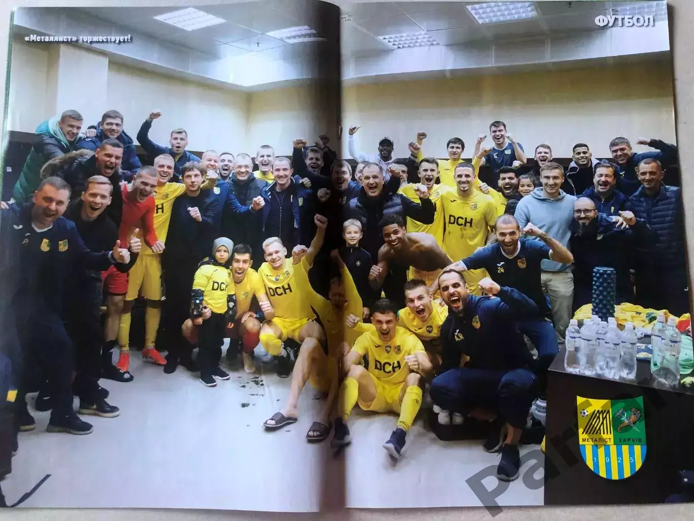 Журнал Футбол 2021 №87 Постер Україна Металіст 2