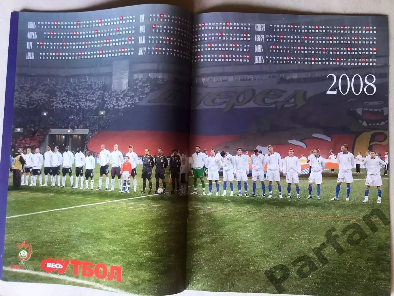 Журнал Весь Футбол Календар 2008 Без постерів 5