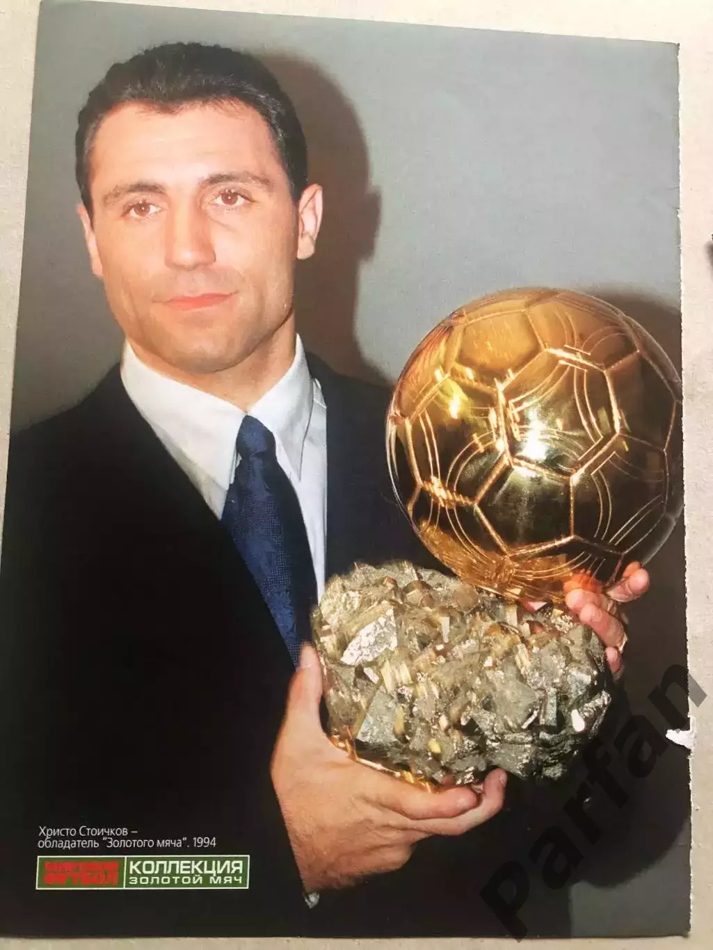 Мировой Футбол Постер Стоїчков Золотий м'яч
