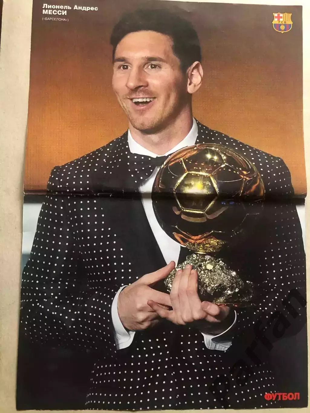 Журнал Футбол Постер Мессі Золотий м'яч