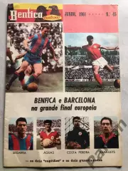 Кубок Чемпіонів Фінал Бенфіка - Барселона 1961 Benfica v Barcelona