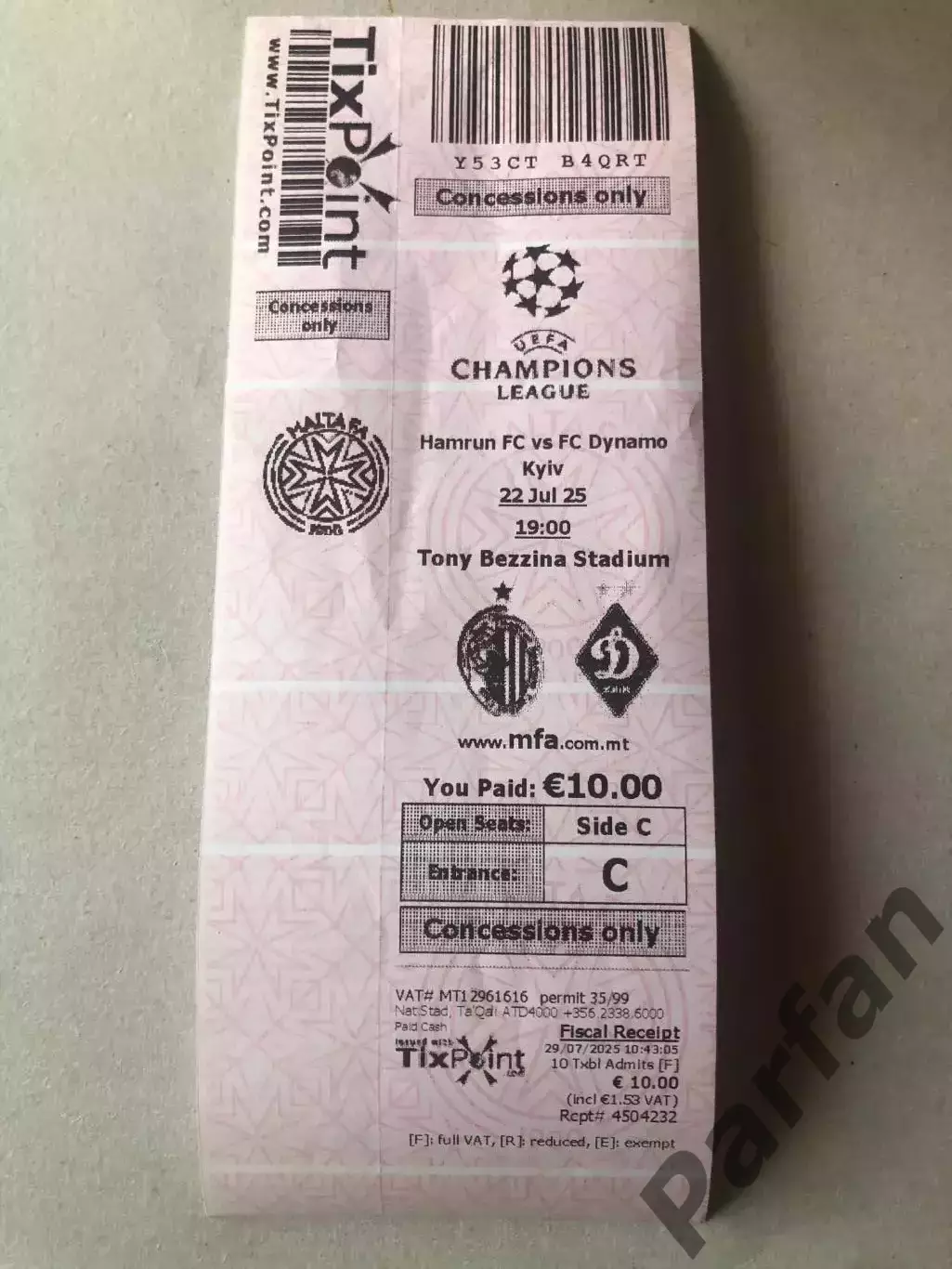 Квиток Хамрун - Динамо Київ 2025