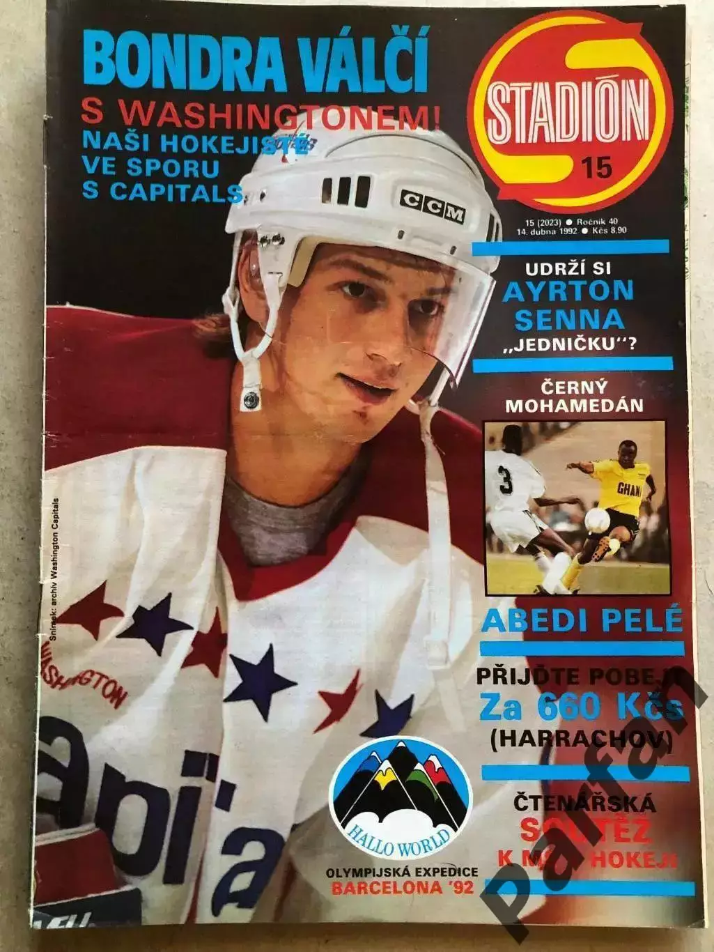 Стадіон/Stadion 1992 №15