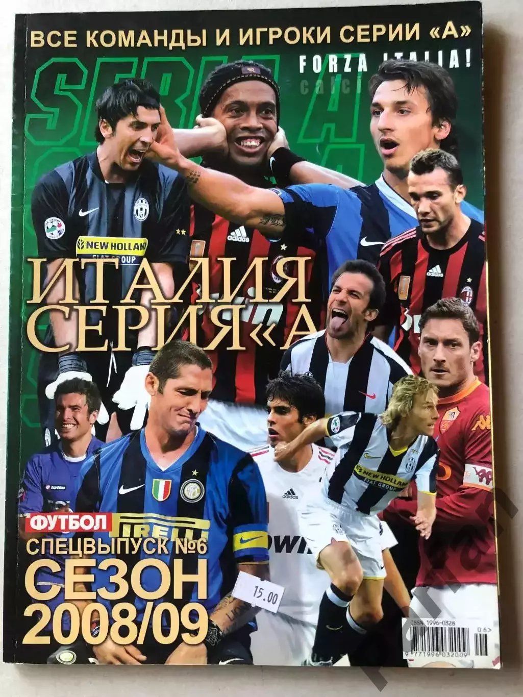 Журнал Футбол Серія А Італія 2008/09 Спецвипуск