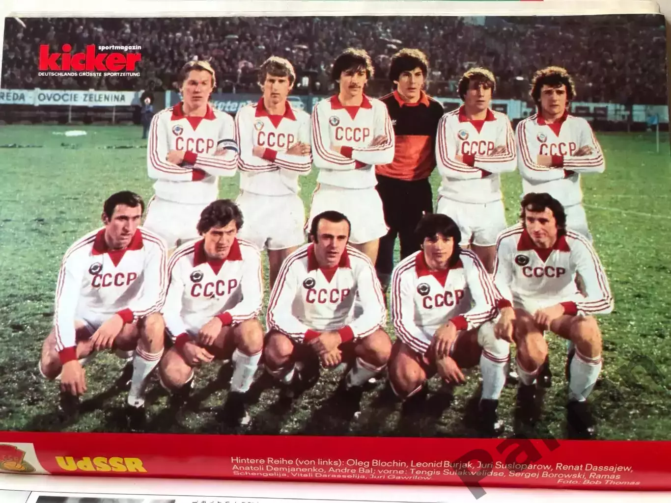 Футбол Журнал Kicker Чемпіонат Світу 1982 Спецвипуск 1