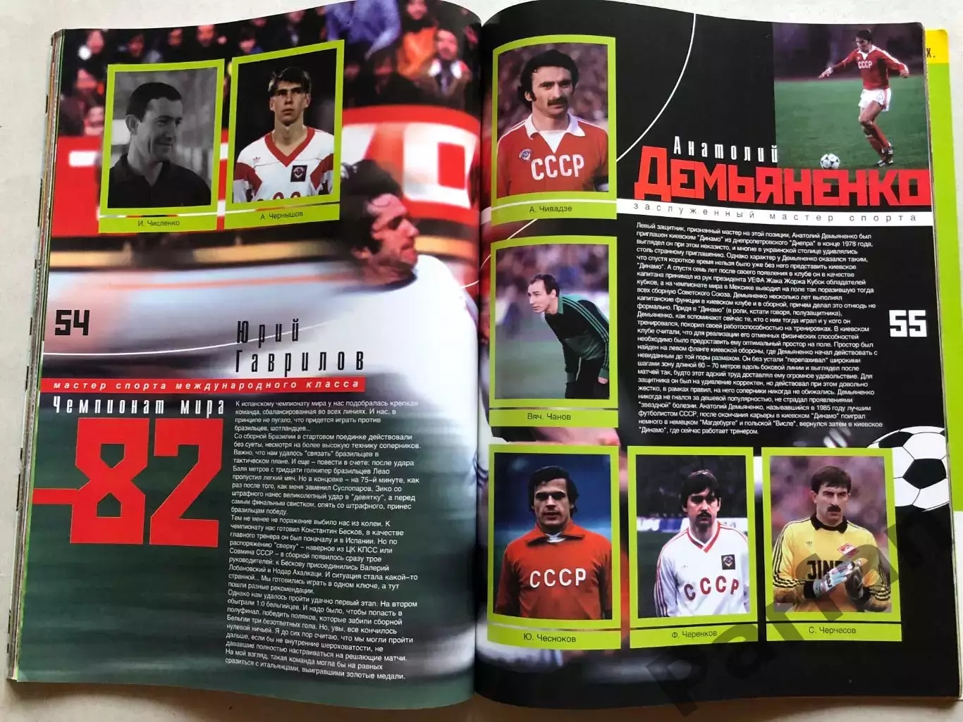 Журнал Збірна СССР 75 років Спецвипуск 6