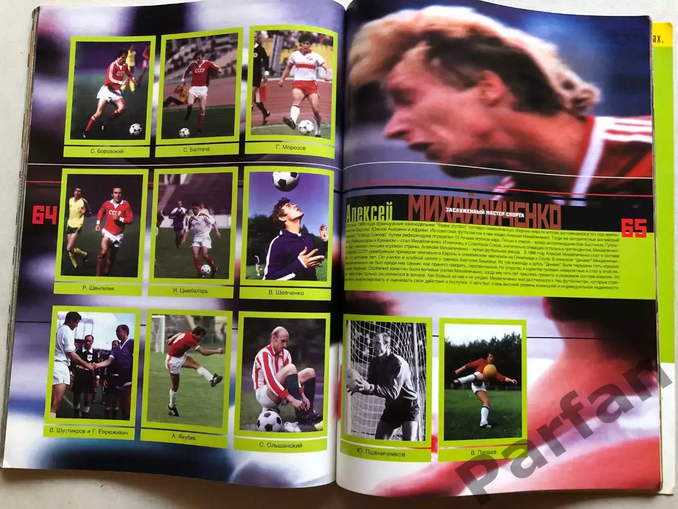 Журнал Збірна СССР 75 років Спецвипуск 7