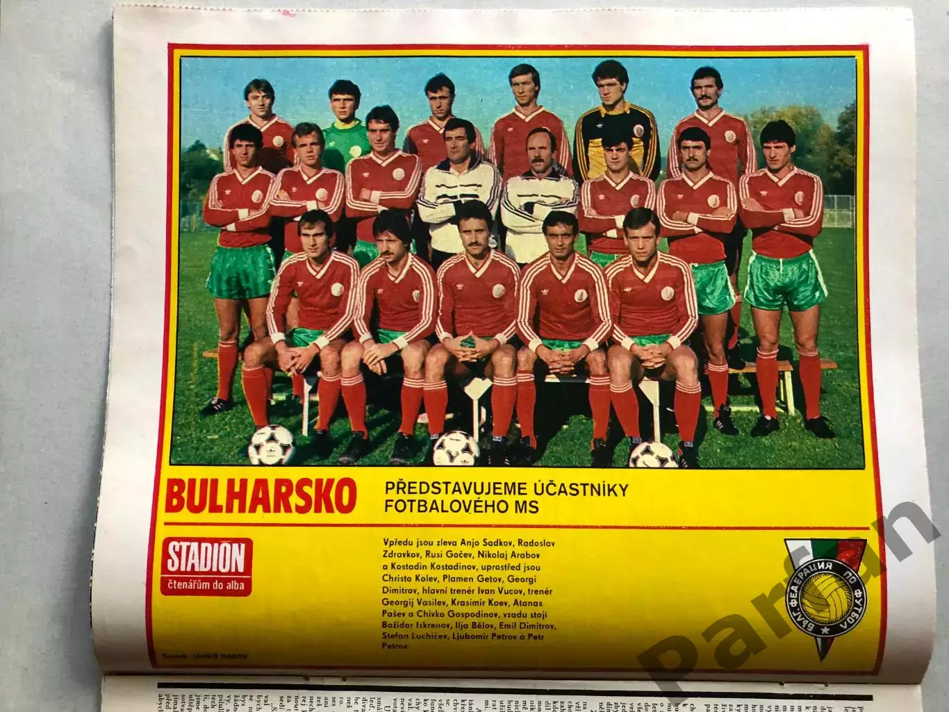 Стадіон/Stadion 1986 №8 Болгарія 1