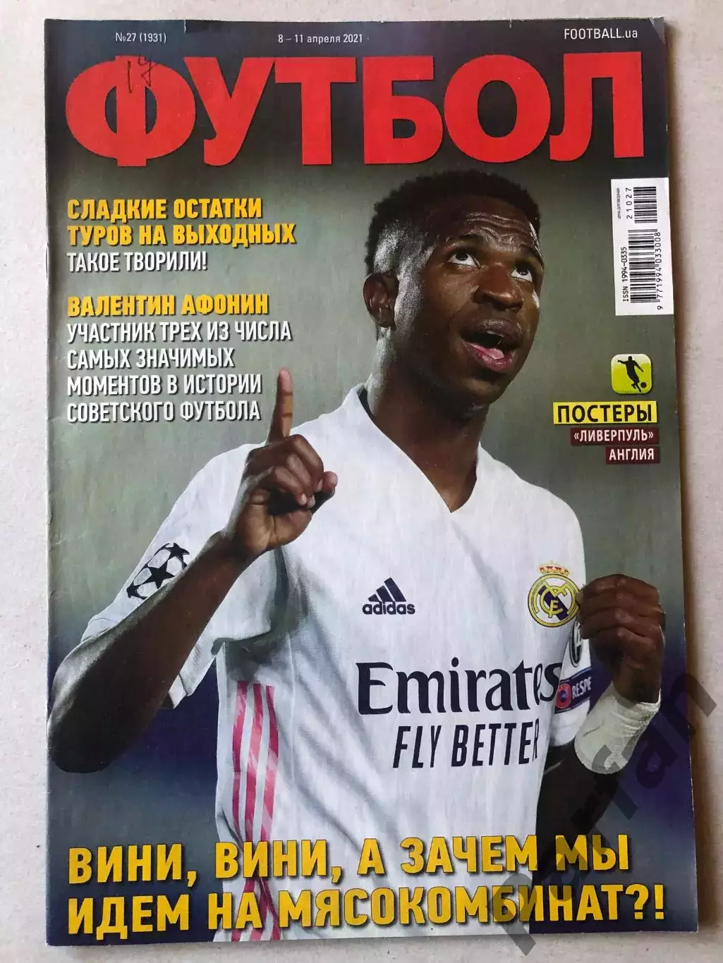 Футбол Журнал 2021 №27 Англія Ліверпуль