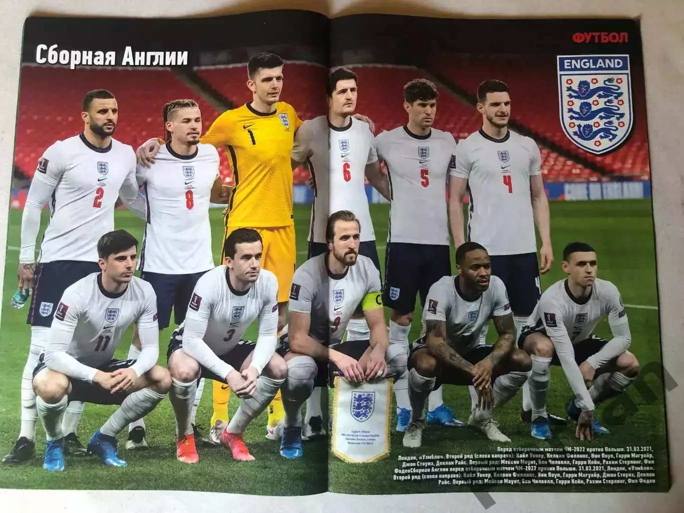 Футбол Журнал 2021 №27 Англія Ліверпуль 1