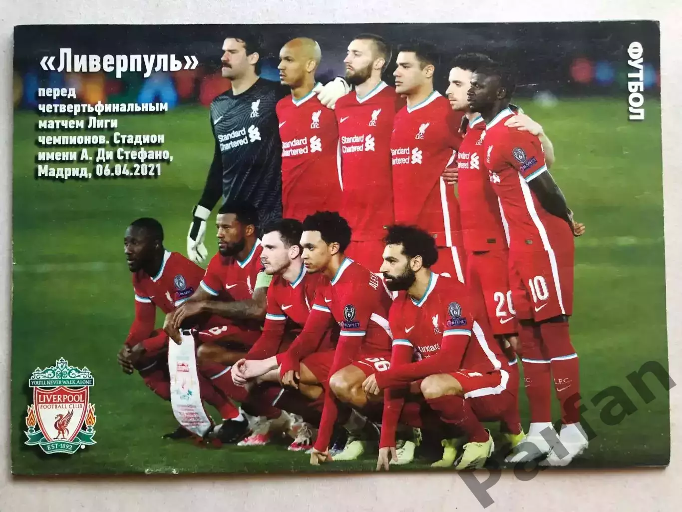 Футбол Журнал 2021 №27 Англія Ліверпуль 2