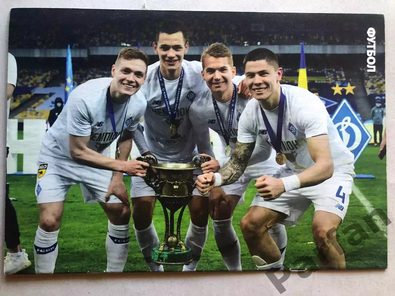 Футбол Журнал 2021 №32 Динамо Київ 2