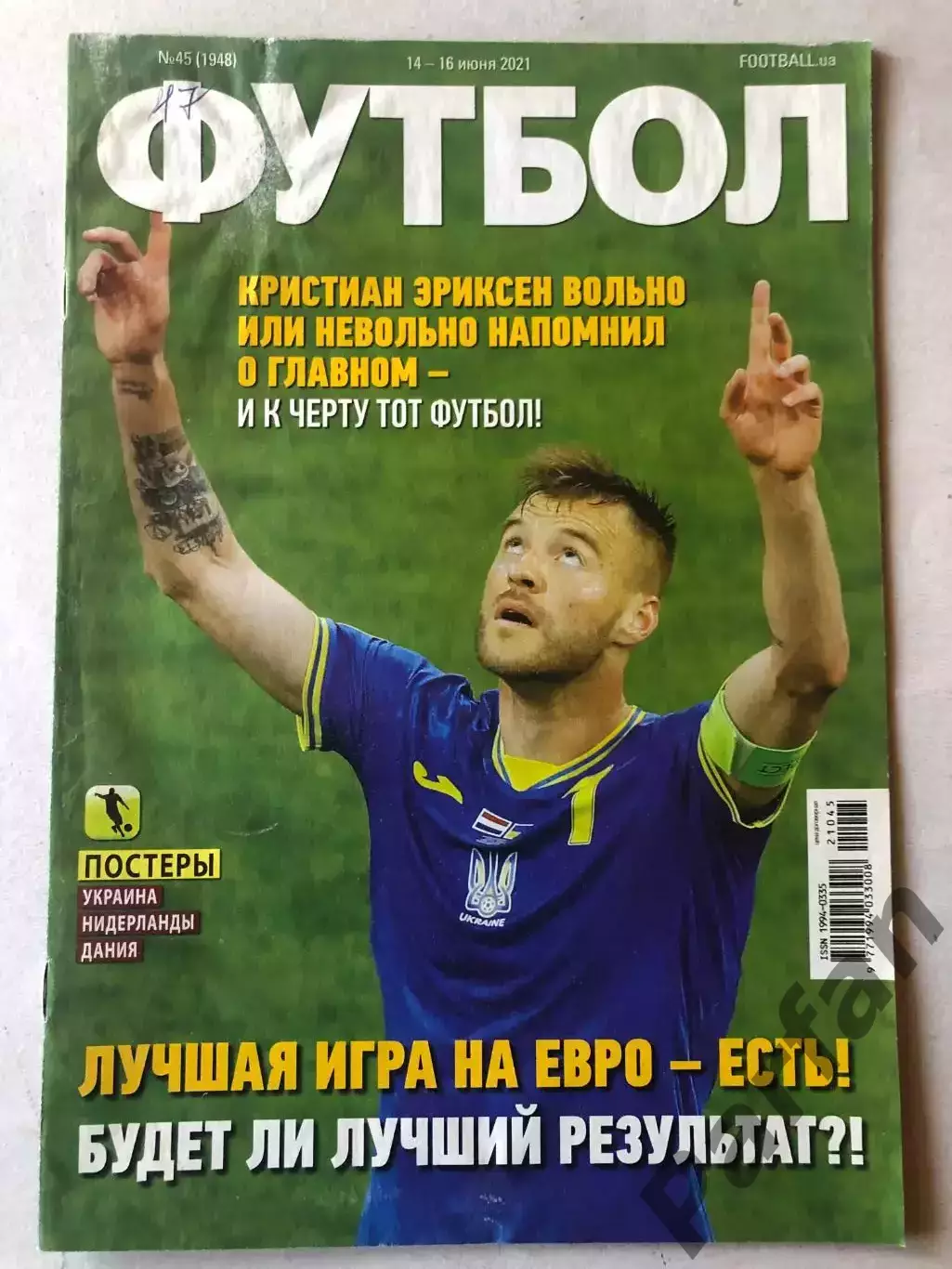 Футбол Журнал 2021 №45 Україна/Голландія Данія