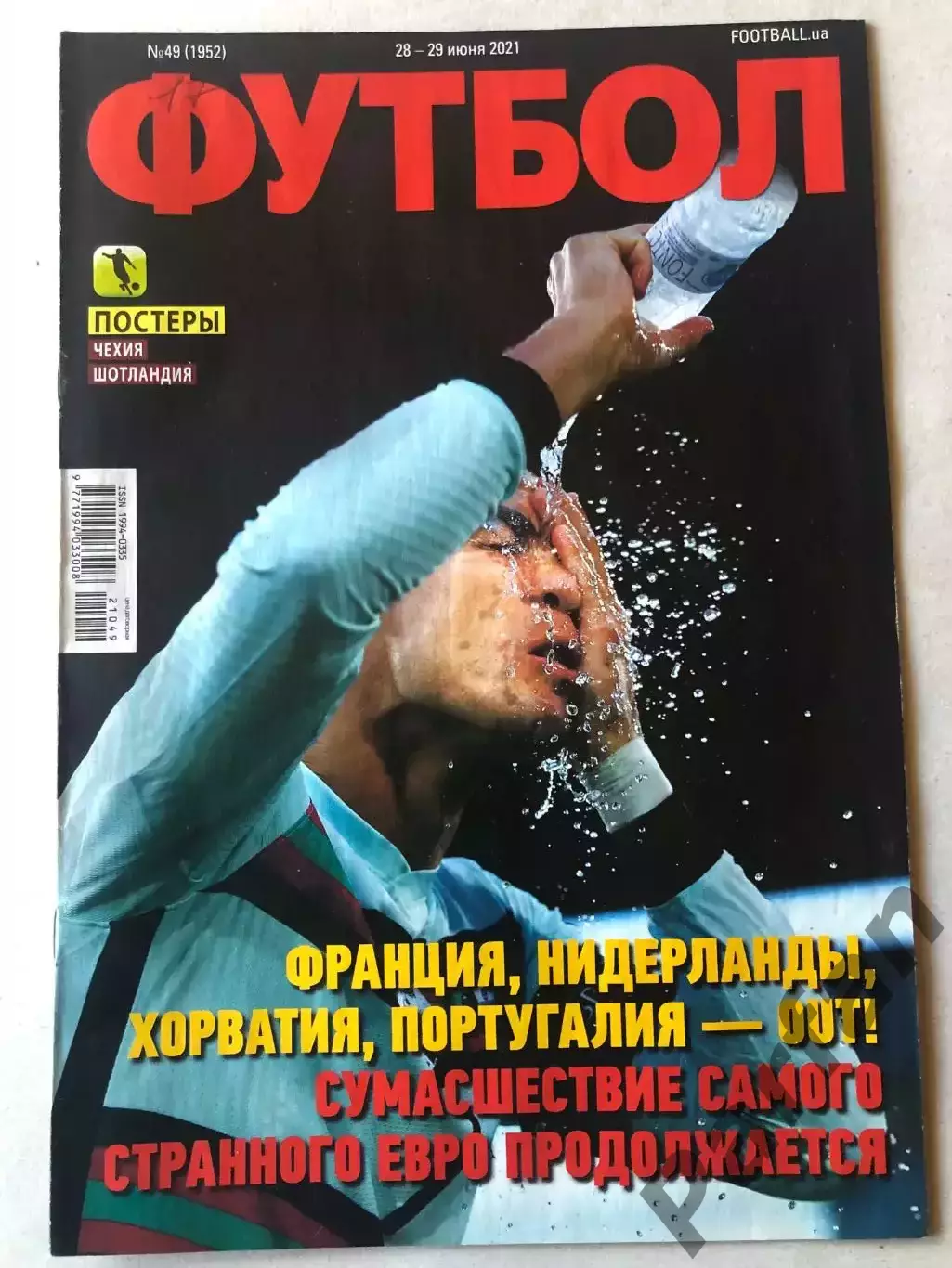 Футбол Журнал 2021 №49