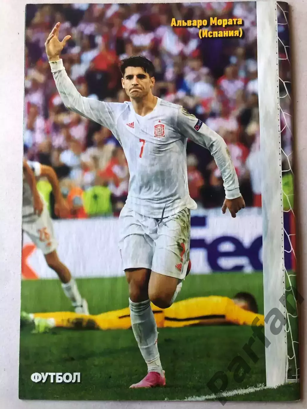 Футбол Журнал 2021 №49 1