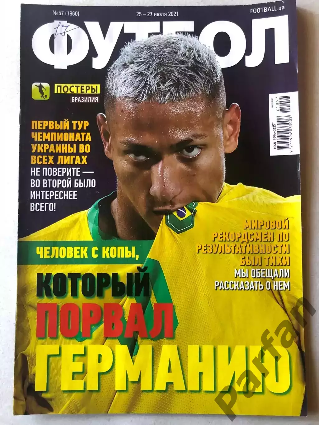 Футбол Журнал 2021 №57 Бразилія Угорщина