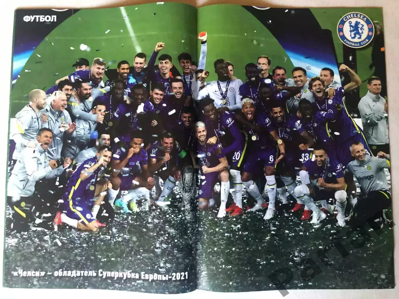 Футбол Журнал 2021 №64 Челсі 1
