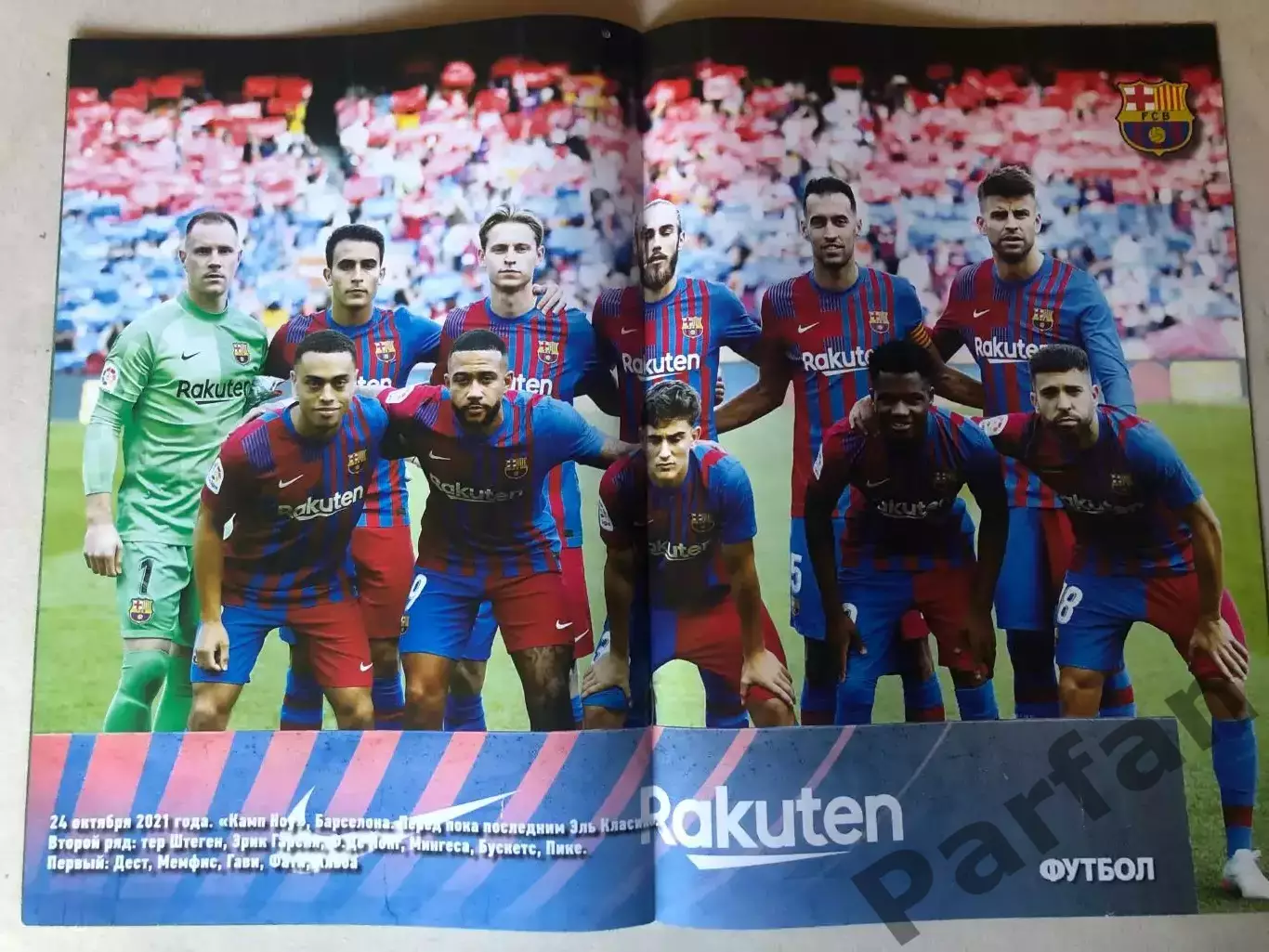 Футбол Журнал 2021 №82 Барселона 1