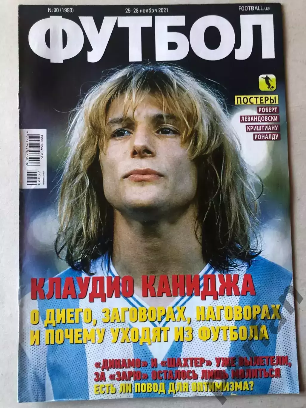 Футбол Журнал 2021 №90 Левандовсі