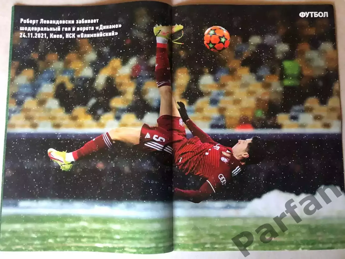 Футбол Журнал 2021 №90 Левандовсі 1