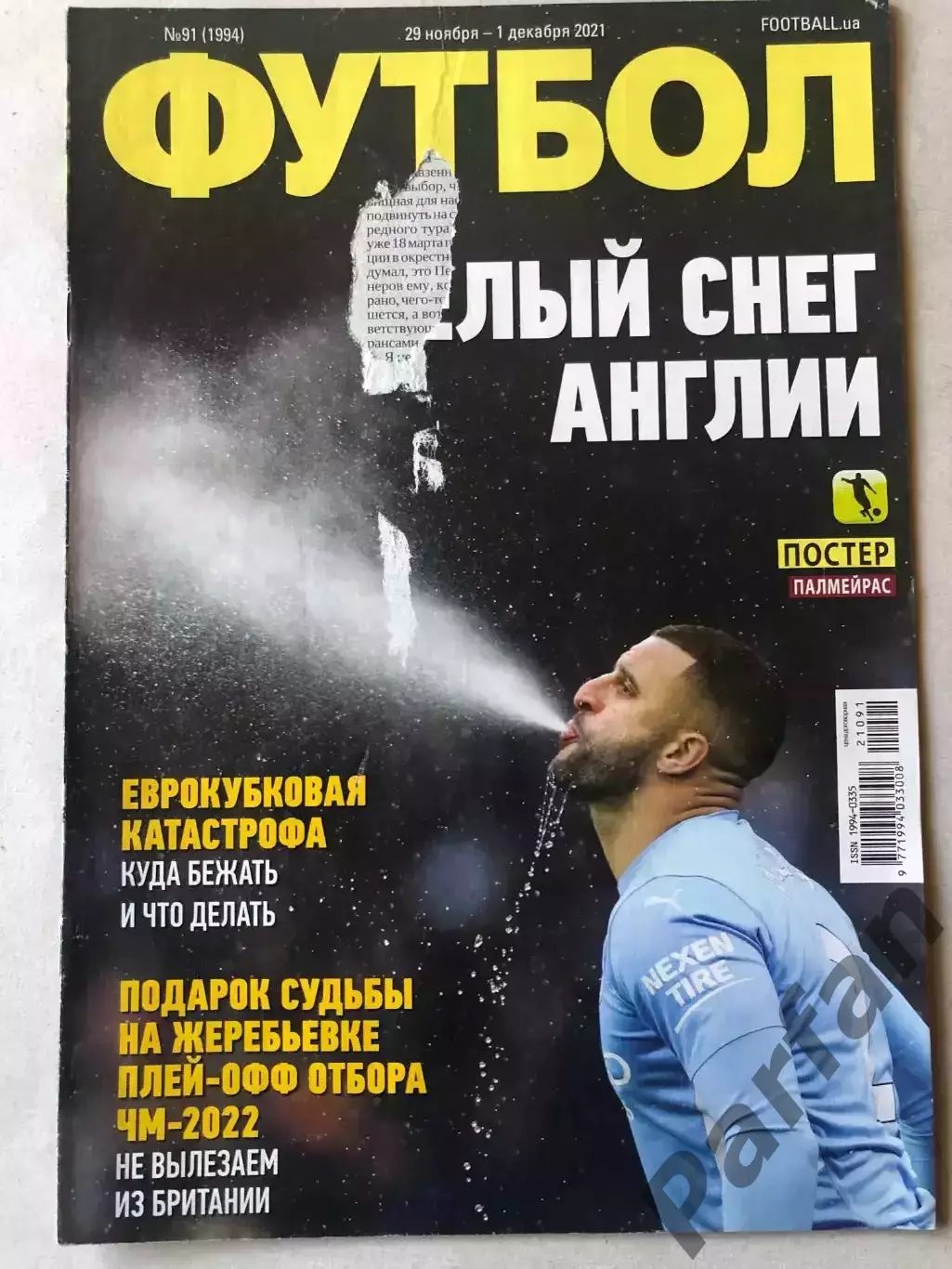 Футбол Журнал 2021 №91 Палмейрас