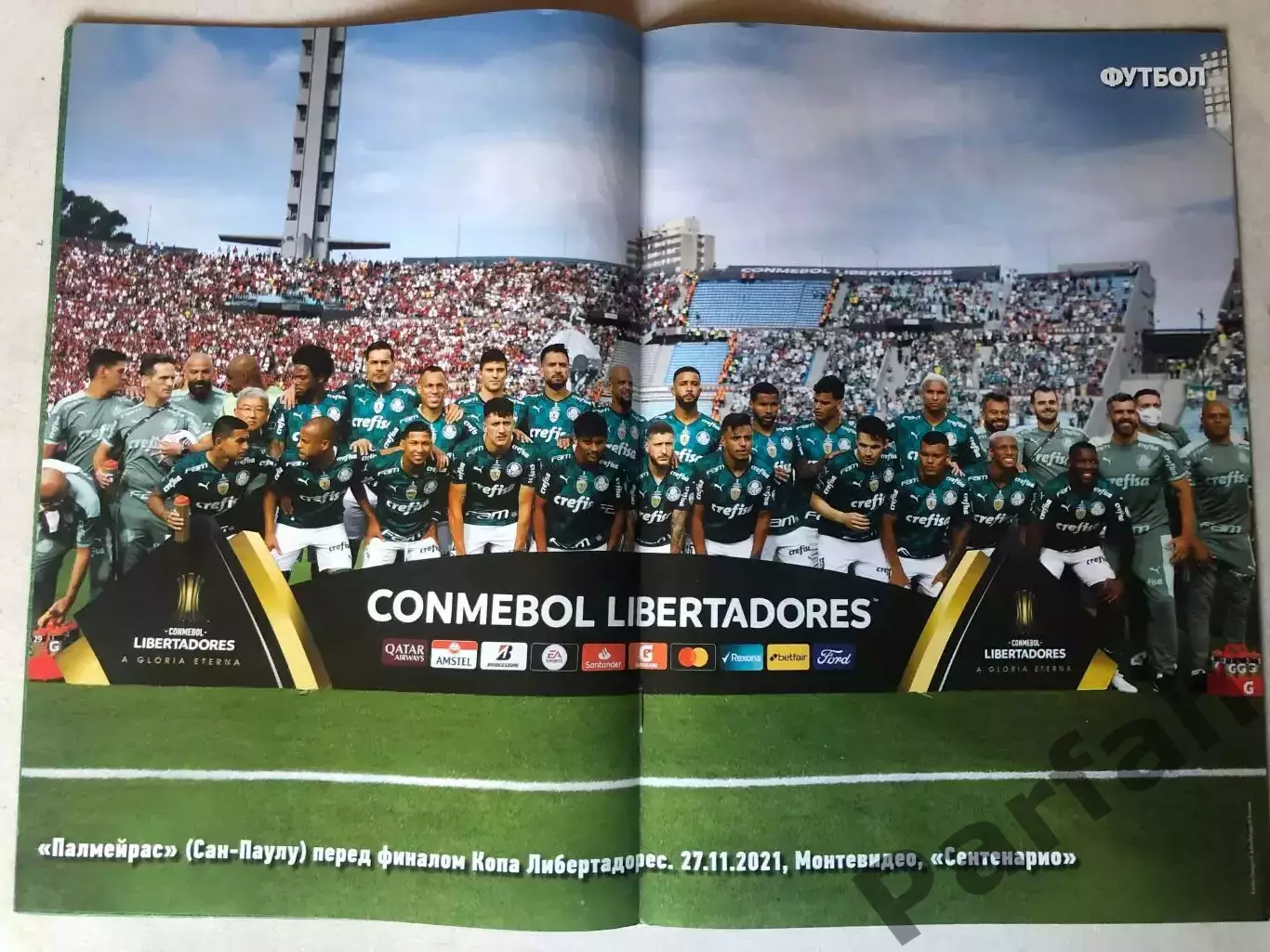 Футбол Журнал 2021 №91 Палмейрас 1