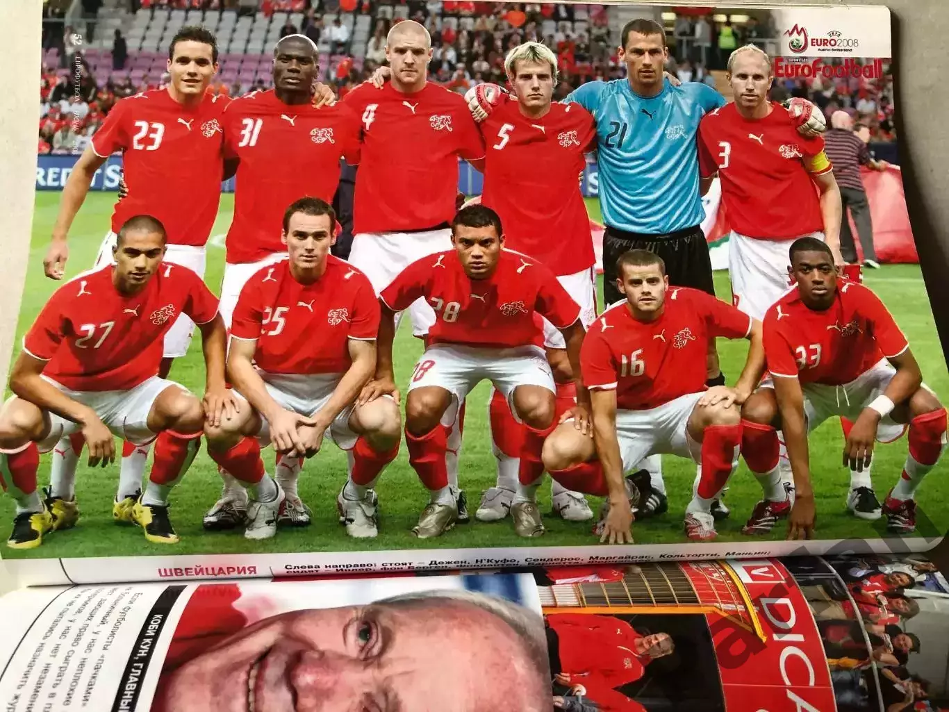Журнал EuroFootball Чемпіонат Європи ЕВРО 2008 Спецвипуск 2