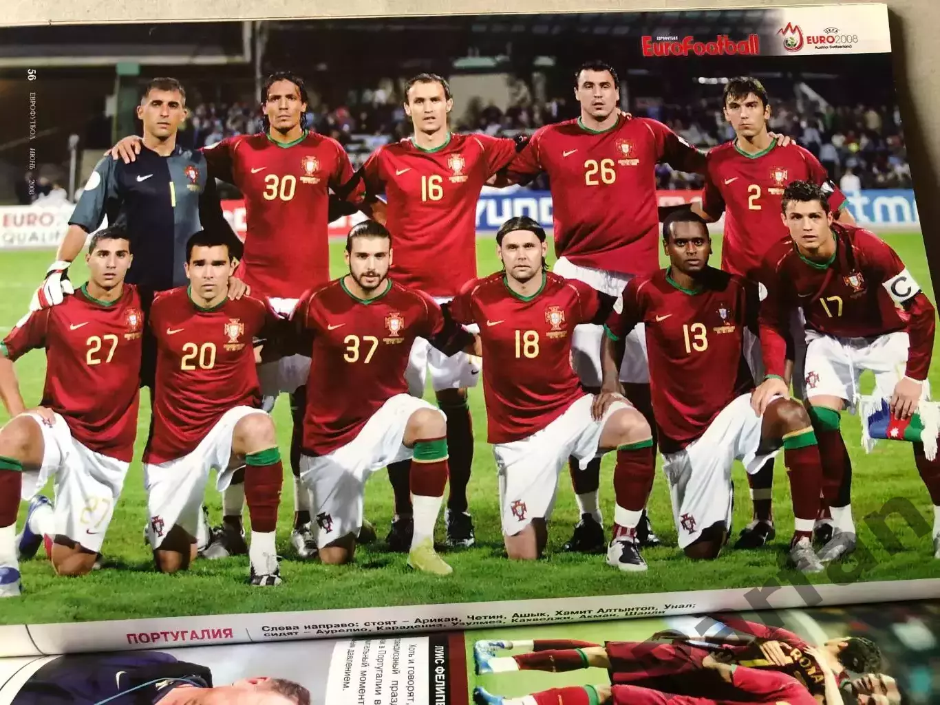 Журнал EuroFootball Чемпіонат Європи ЕВРО 2008 Спецвипуск 4