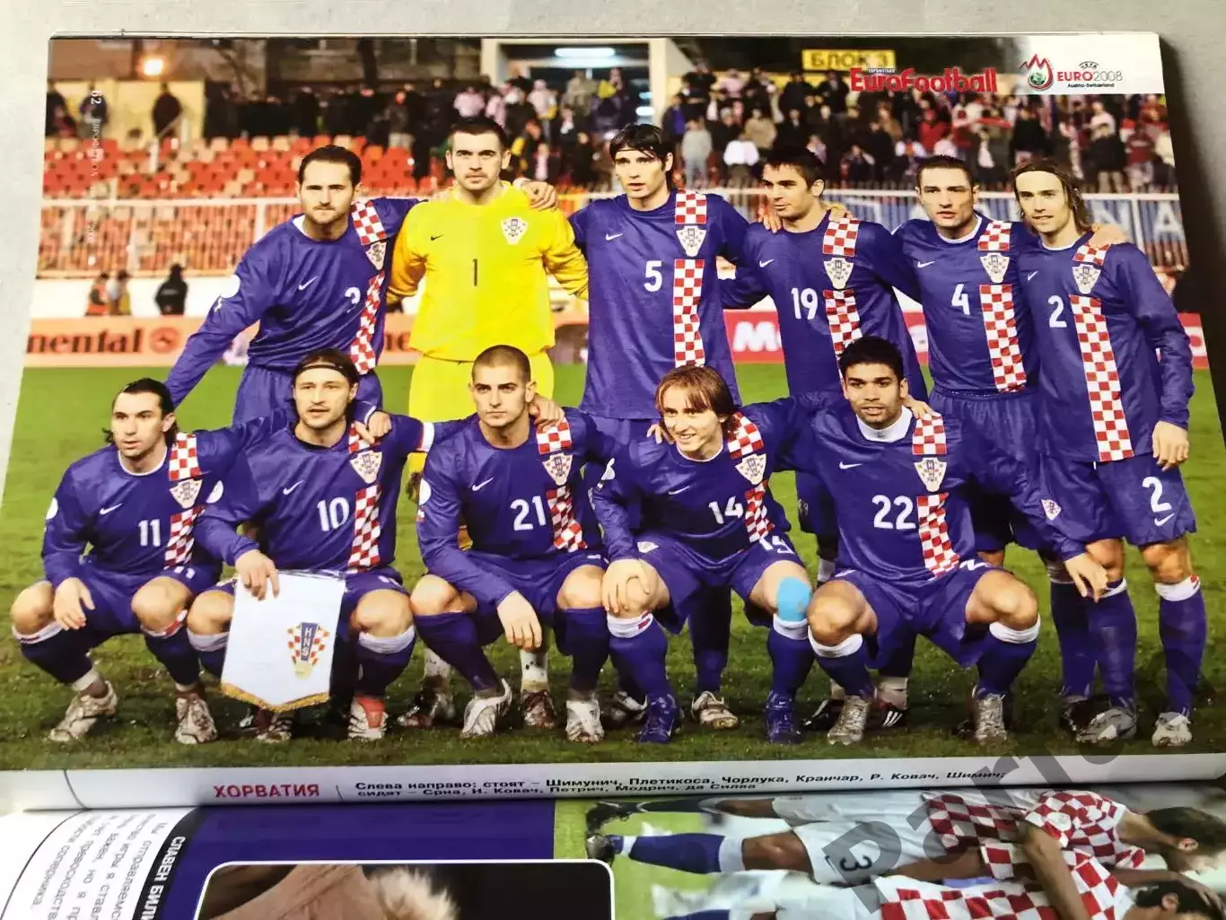 Журнал EuroFootball Чемпіонат Європи ЕВРО 2008 Спецвипуск 5