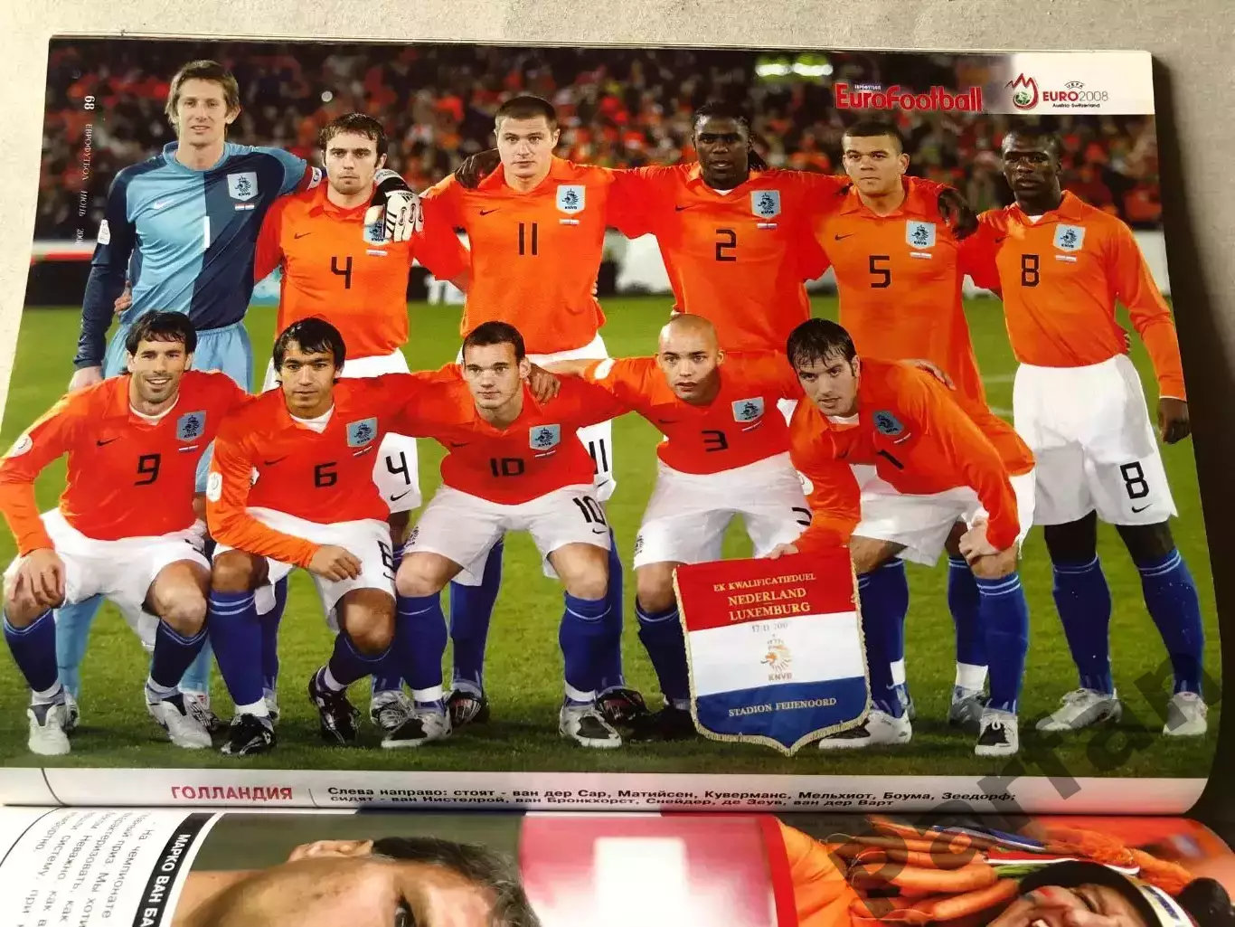 Журнал EuroFootball Чемпіонат Європи ЕВРО 2008 Спецвипуск 6