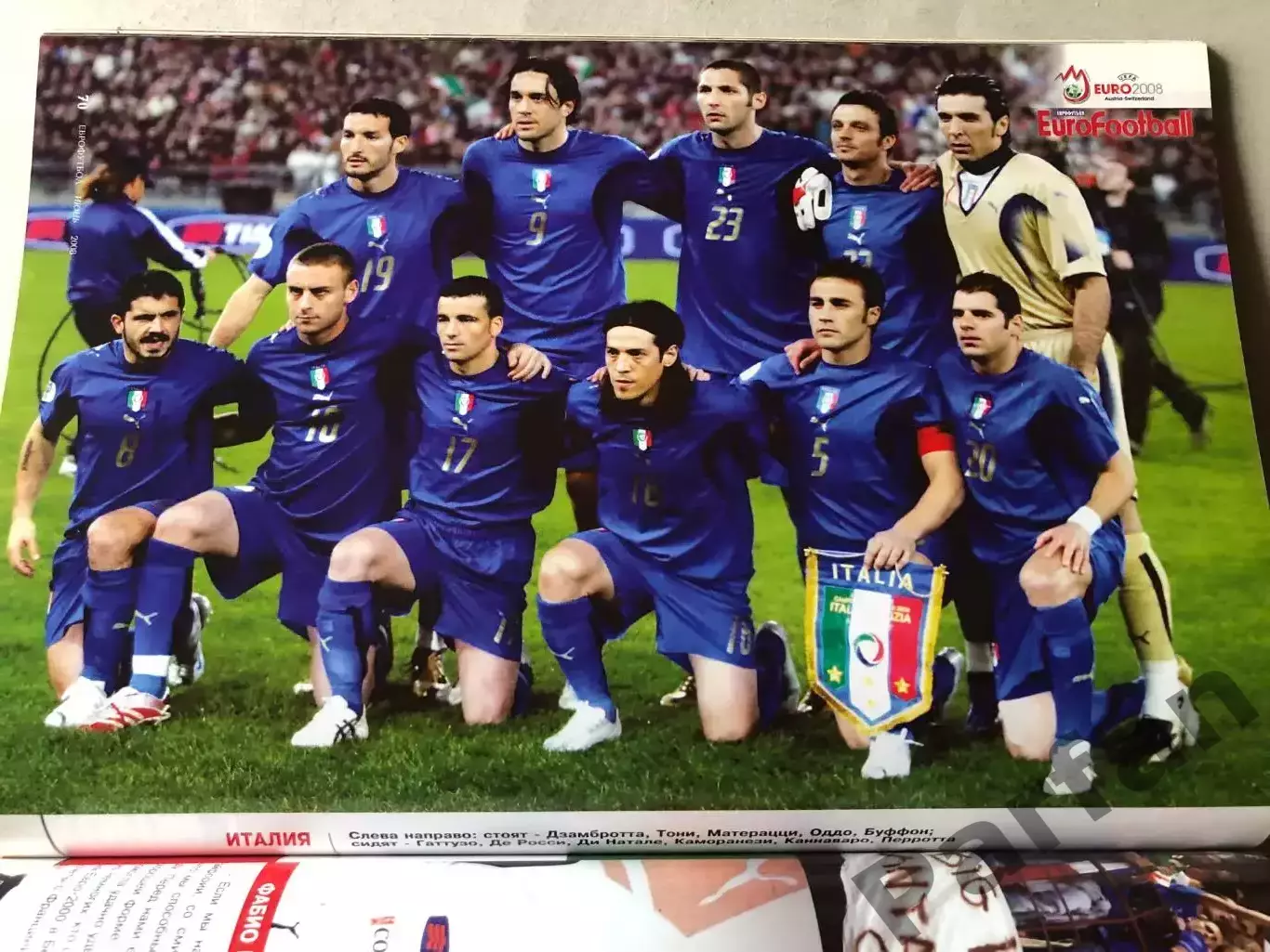 Журнал EuroFootball Чемпіонат Європи ЕВРО 2008 Спецвипуск 1