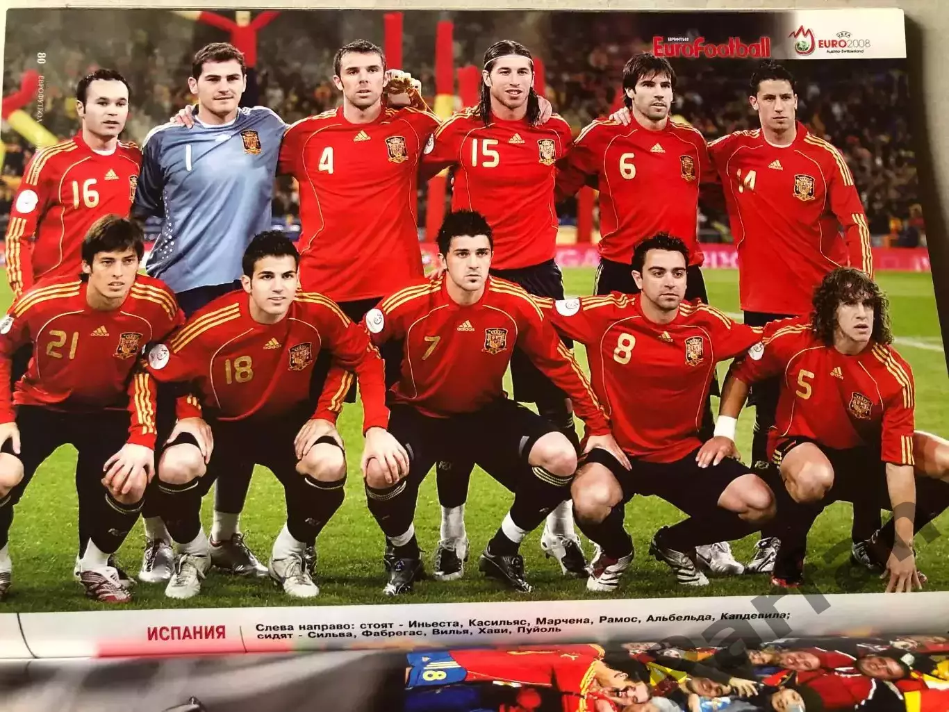 Журнал EuroFootball Чемпіонат Європи ЕВРО 2008 Спецвипуск 7