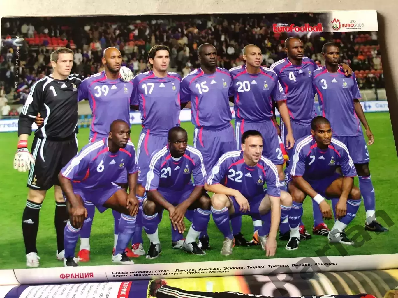 Журнал EuroFootball Чемпіонат Європи ЕВРО 2008 Спецвипуск 3