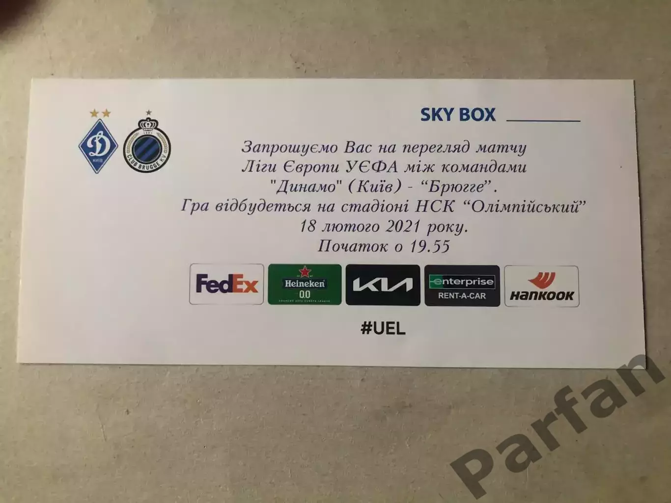 Запрошення/Квиток Динамо Київ - Брюгге 2021 1