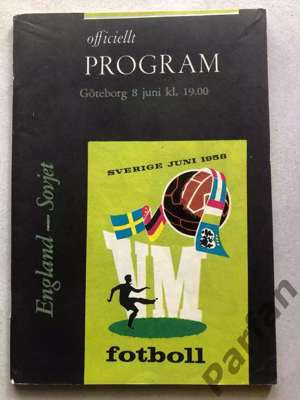 Англия - СССР 1958