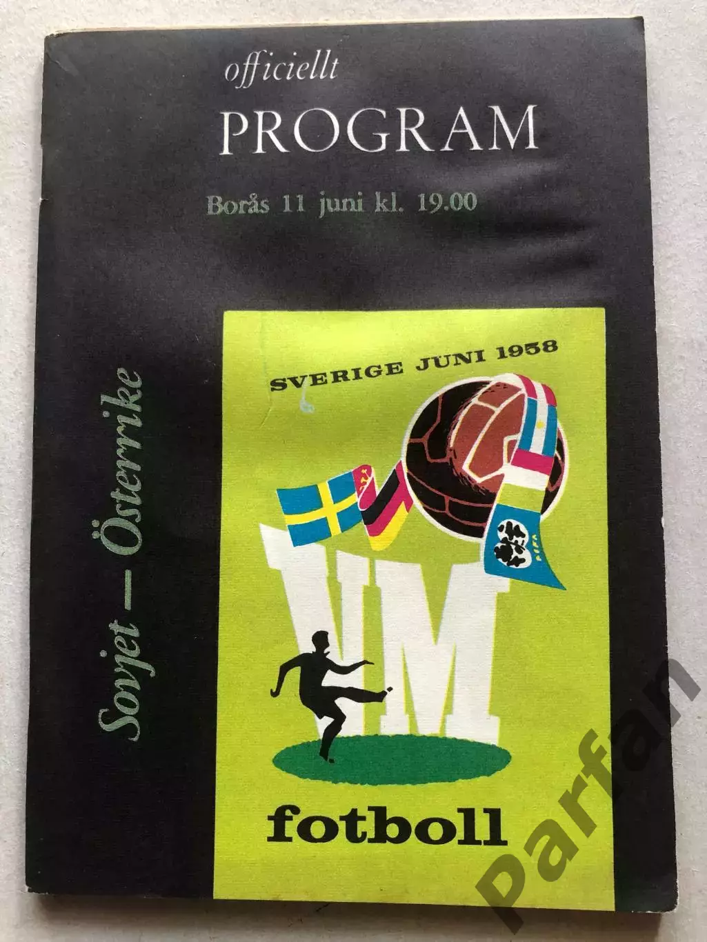 Австрия - СССР 1958