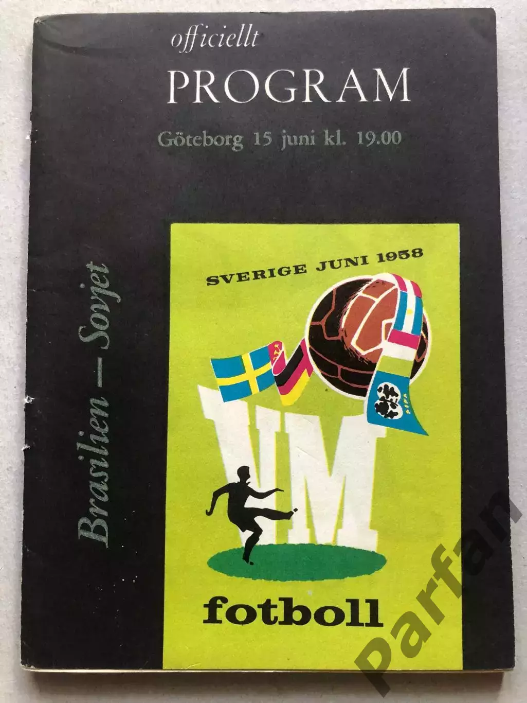 Бразилия - СССР 1958