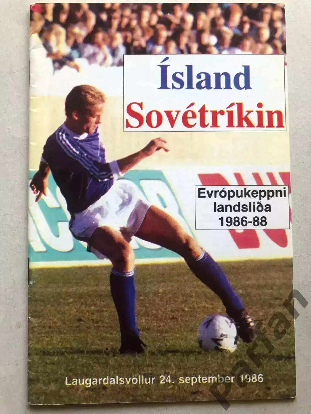 Исландия - СССР 1986