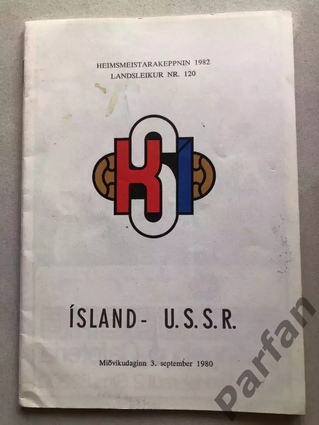 Исландия - СССР 1980