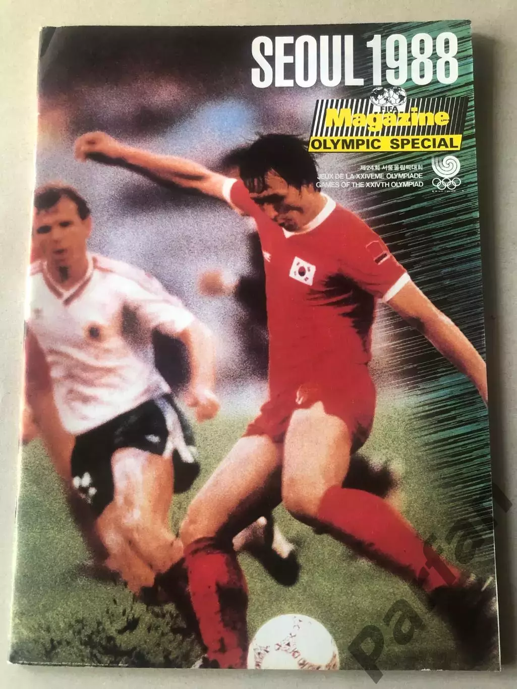 Олимпийские Игры Сеул 1988 Программа на финальный турнир Сборная СССР