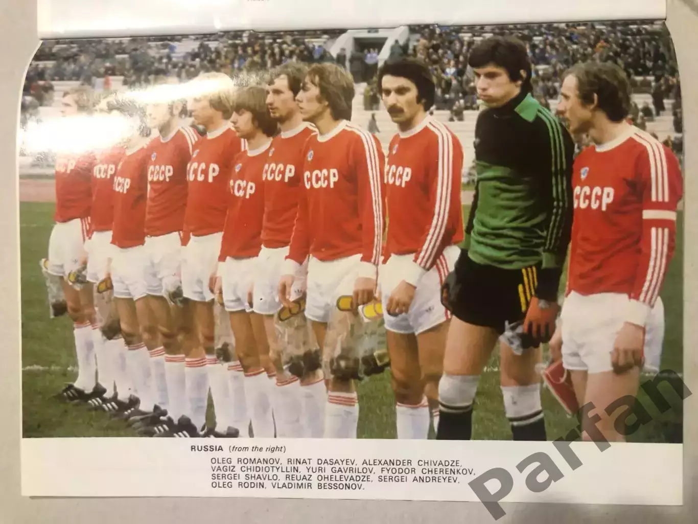 Уэльс - СССР 1981 1