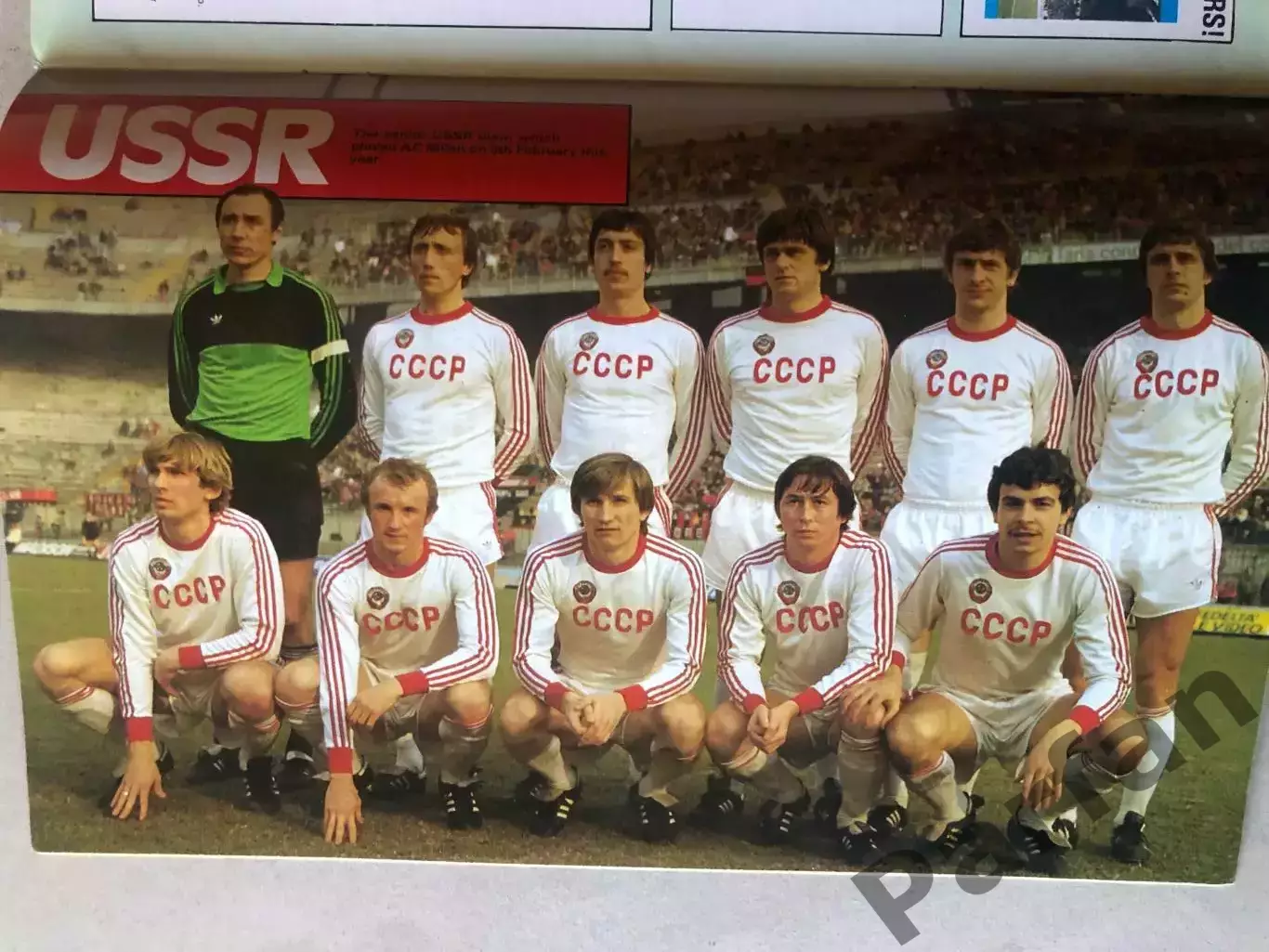 Англия - СССР 1984 1