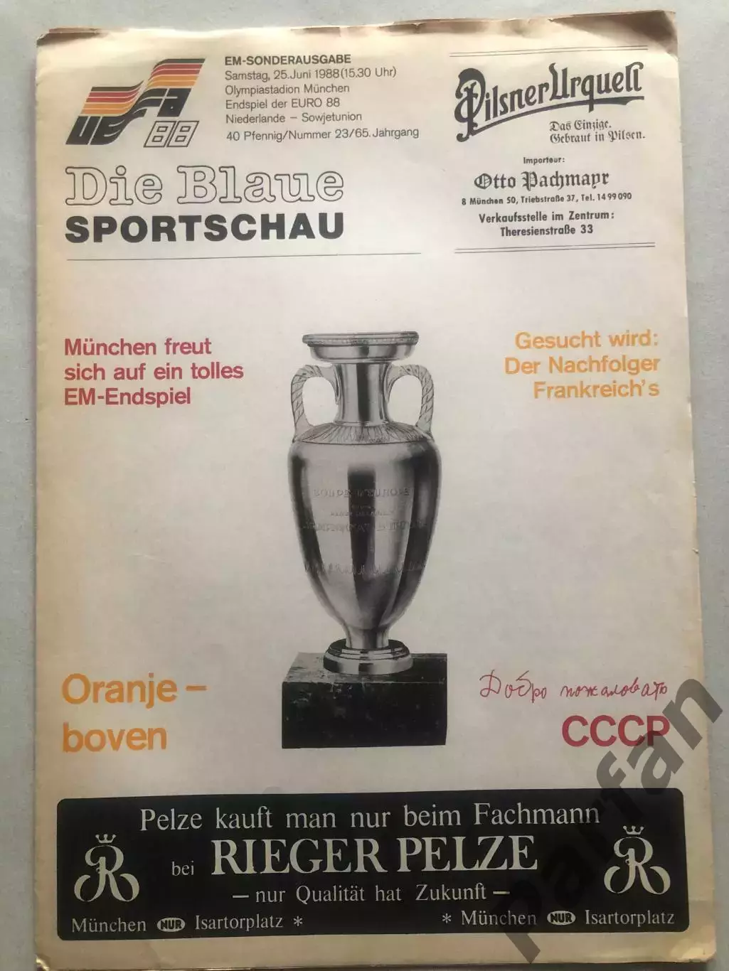 Голландия - СССР 1988 Финал 2 вид